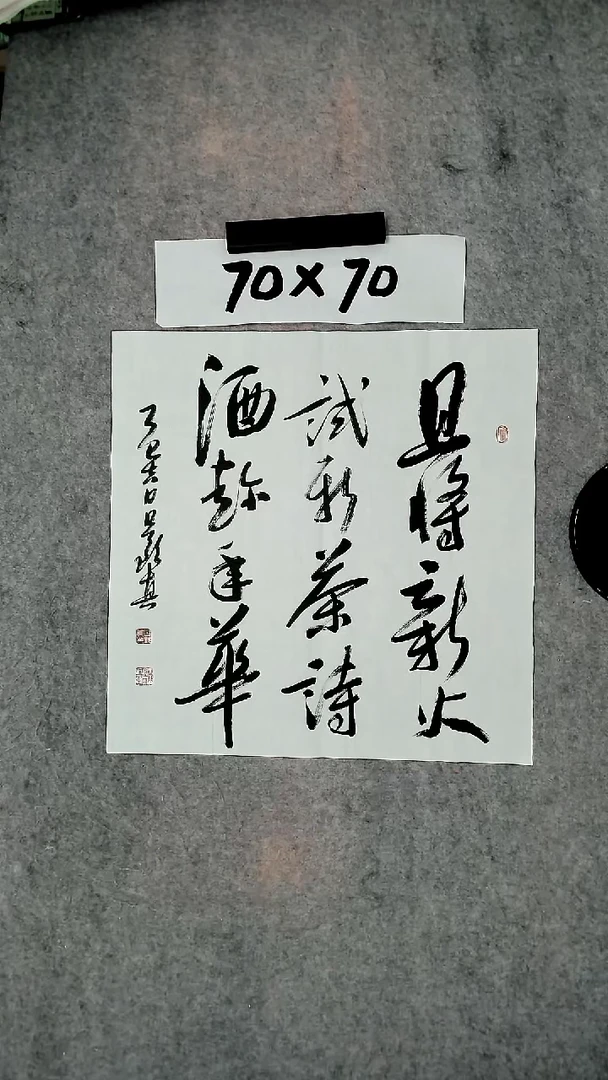 书法吕老师书法作品