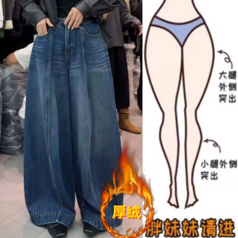 暖暖家女冬季新款梨型身材加绒加厚显瘦高腰时尚百搭阔腿牛仔长裤