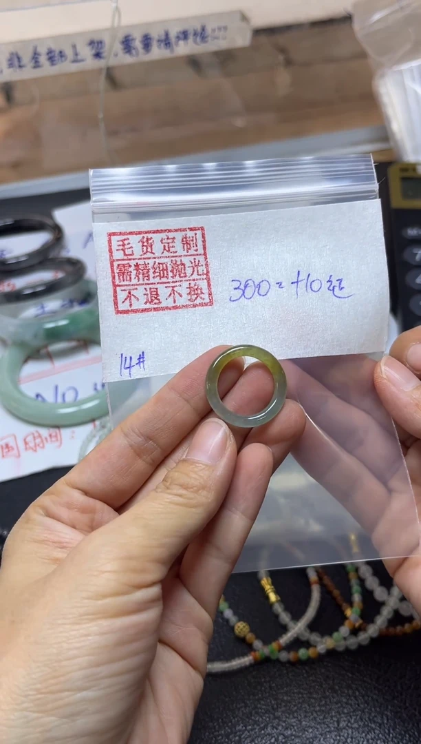 【闪购商品】定制翡翠未镶嵌戒圈14号