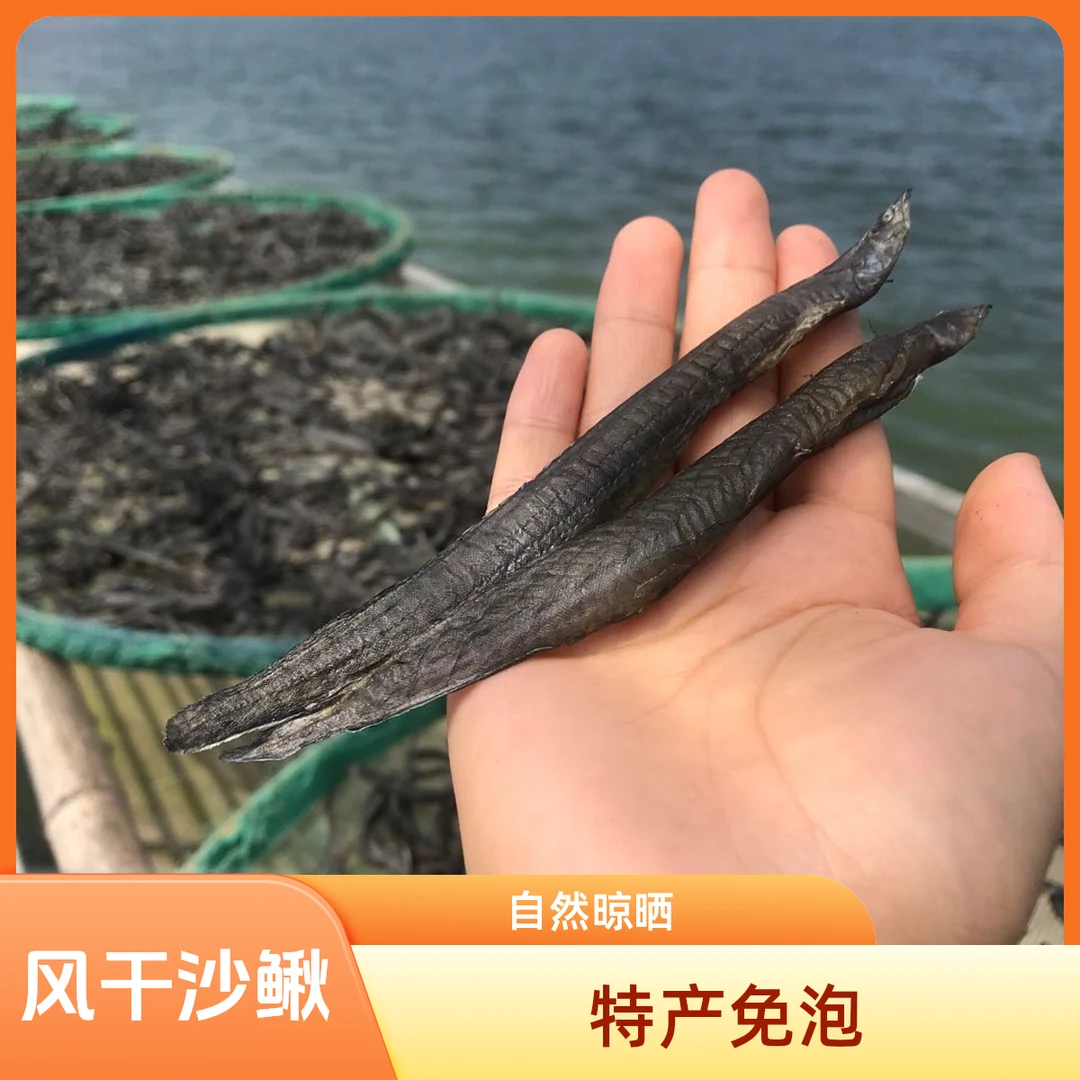 熊玉兰风干刺泥鳅（沙鳅）自然风晾晒半干免泡水岳阳特产