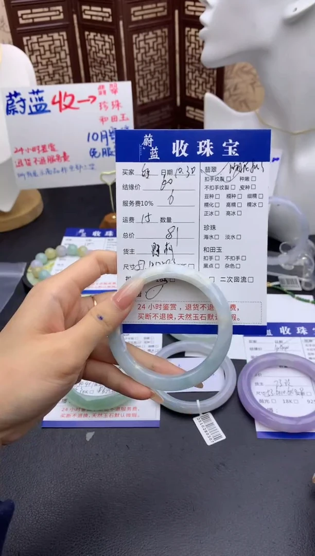 未镶嵌手镯翡翠多*手镯