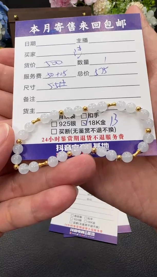 18K金镶嵌手链翡翠沙**泪手串