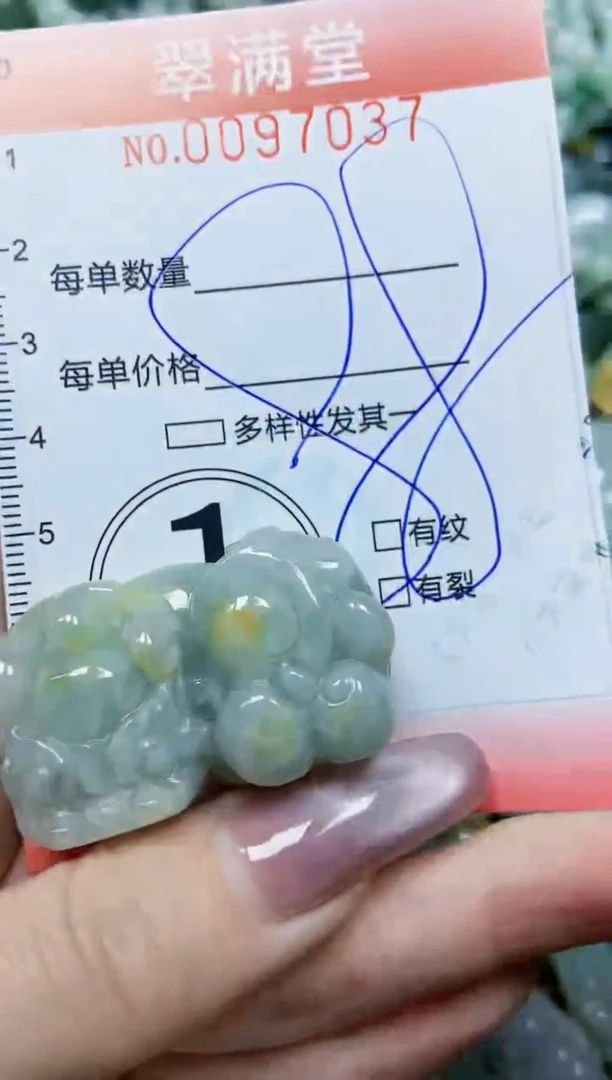 【闪购商品】翡翠颈饰未镶嵌闪购0097037