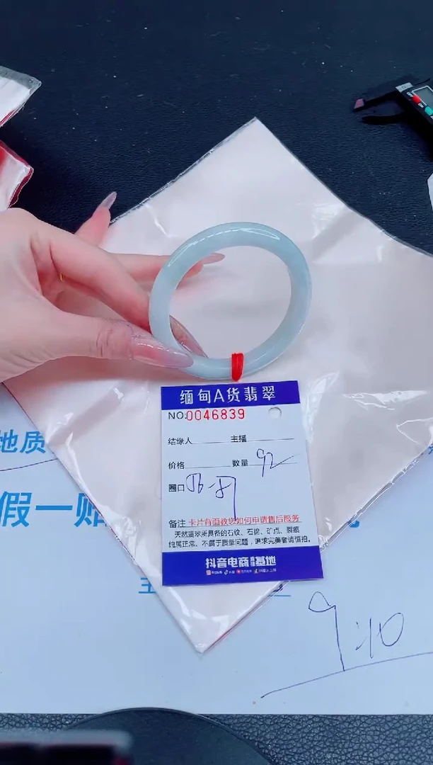 未镶嵌手镯翡翠88888