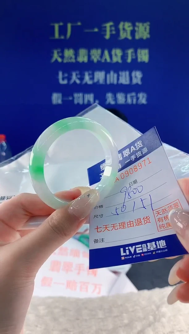 未镶嵌手镯翡翠71