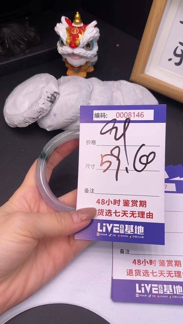 未镶嵌手镯翡翠0008146