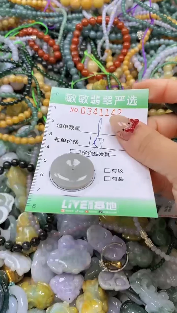 颈饰未镶嵌翡翠闪购0341142多样性发其一
