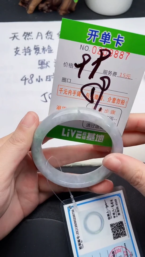 未镶嵌手镯翡翠87天然翡翠A货