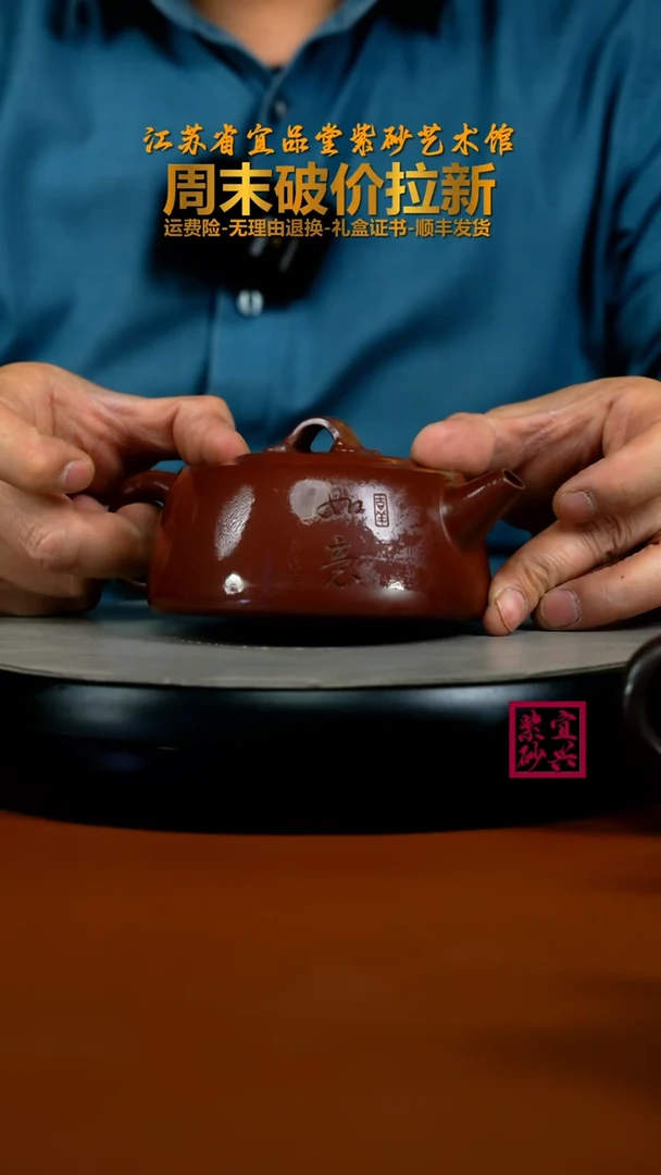 茶壶紫砂陈景明龙血砂如意井栏270CC