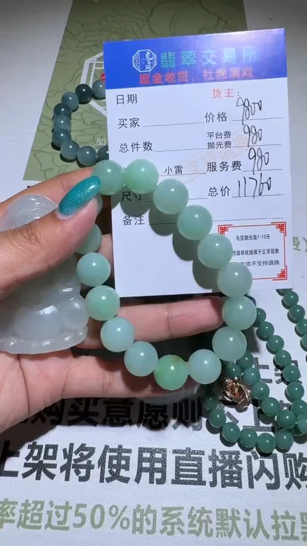 未镶嵌定制翡翠—****客毛货-不退不换