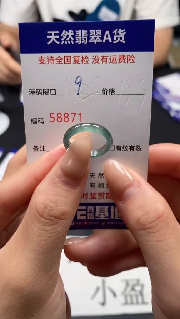 未镶嵌戒指翡翠天然A货翡翠8871