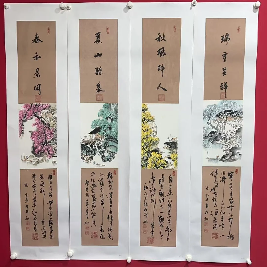 李新社手绘宣纸瑞雪呈祥四条屏-山水画