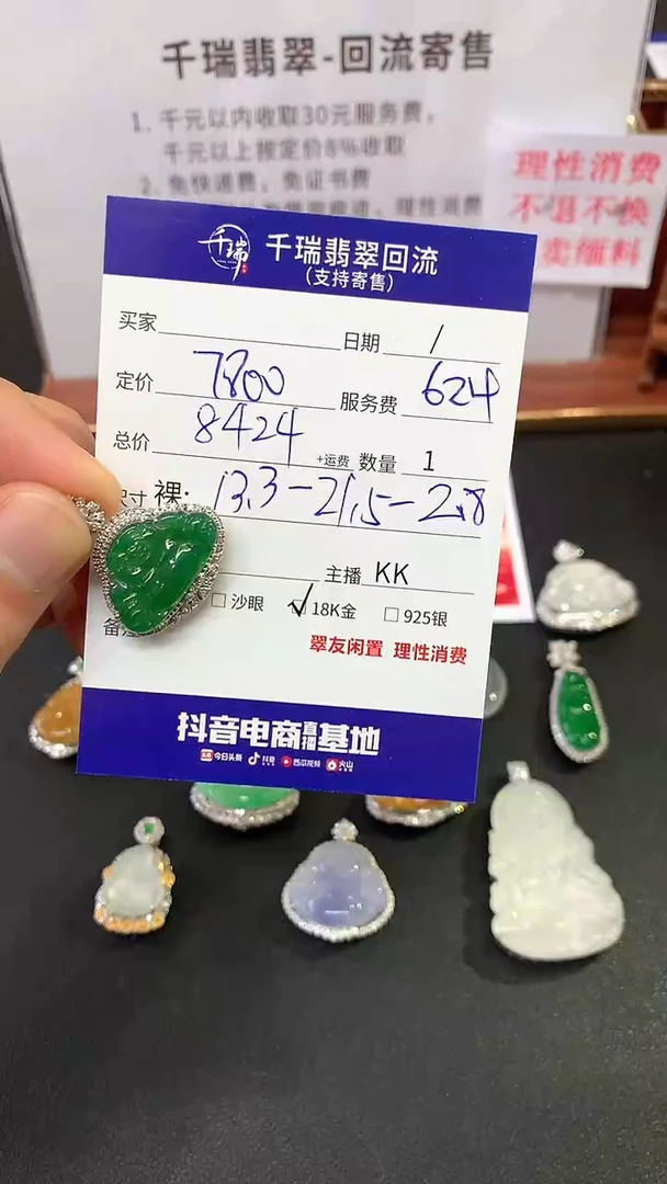 【闪购商品】翡翠吊坠(不含链)18K金镶嵌佛公回流不退不换|8424+0