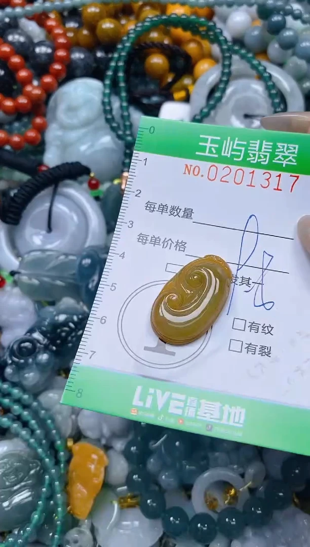 颈饰未镶嵌翡翠闪购0201317