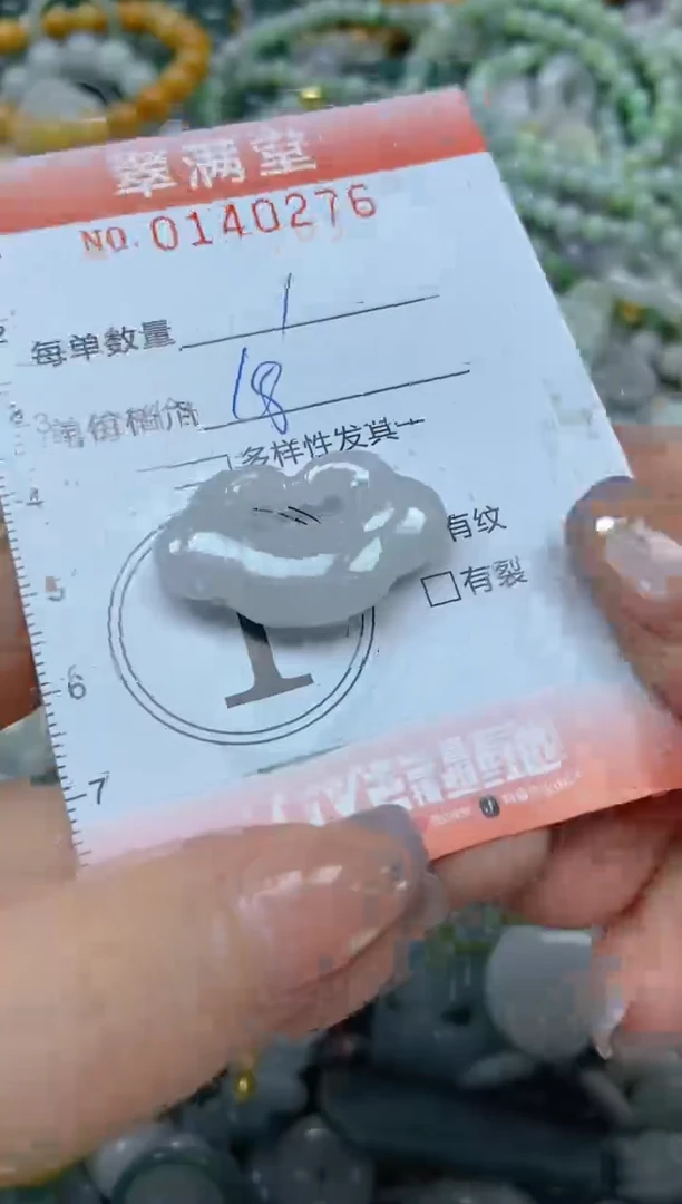 翡翠未镶嵌颈饰闪购0140276