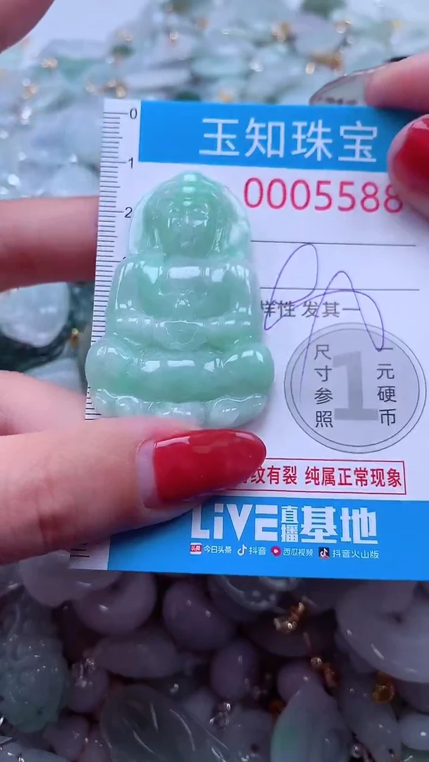 吊坠(不含链)未镶嵌翡翠5588