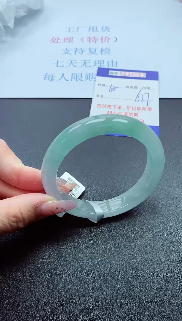 以实物为准0000234063