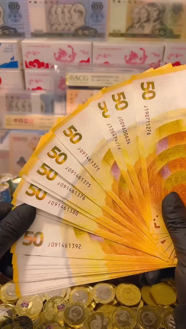 【闪购商品】塑料黄金纪念钞中国人民银行发行