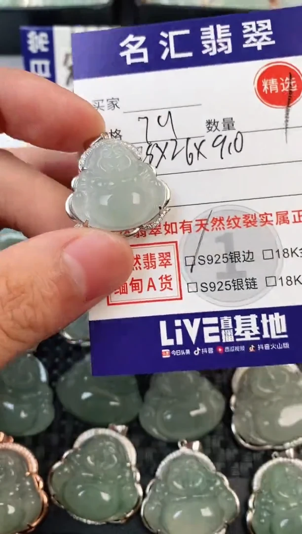 颈饰银S925镶嵌翡翠·