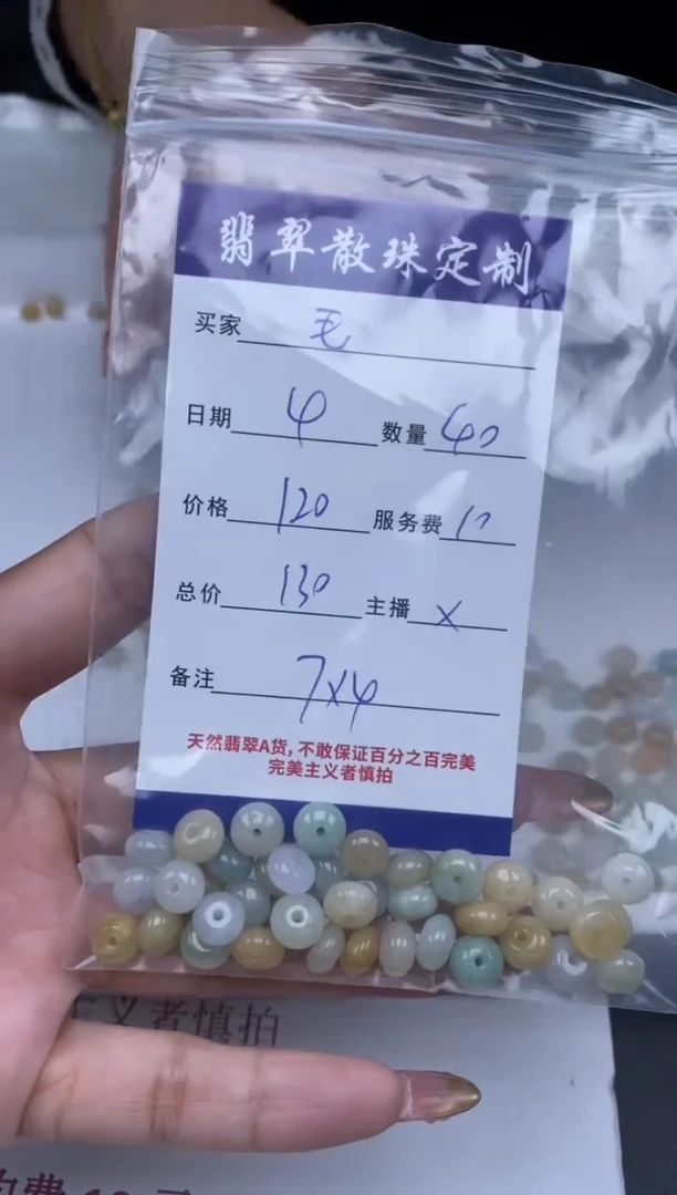 【闪购商品】翡翠颈饰未镶嵌贞城散珠批发DIY