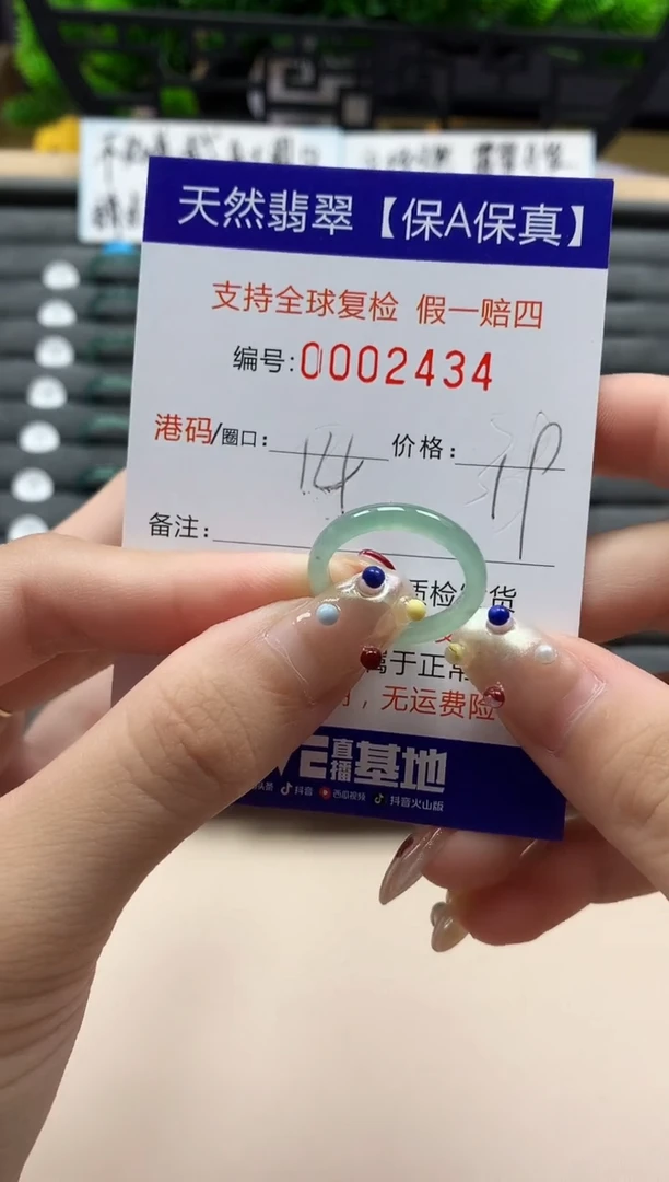 未镶嵌戒指翡翠天然  2434