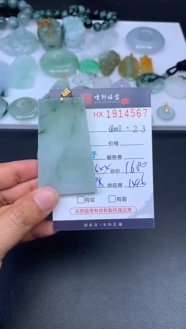 未镶嵌挂件翡翠哈轩 挂件1