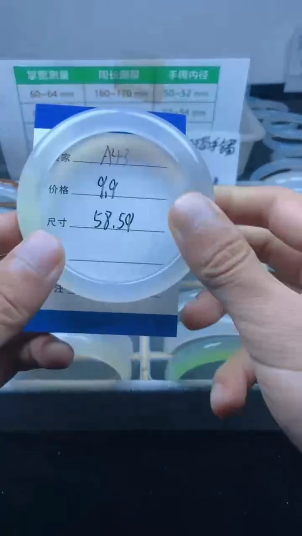 手镯玛瑙/玉髓未镶嵌A43