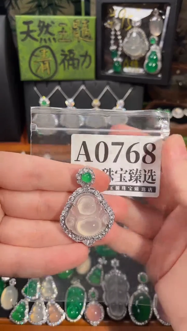 合金吊坠(赠链)玛瑙/玉髓768号