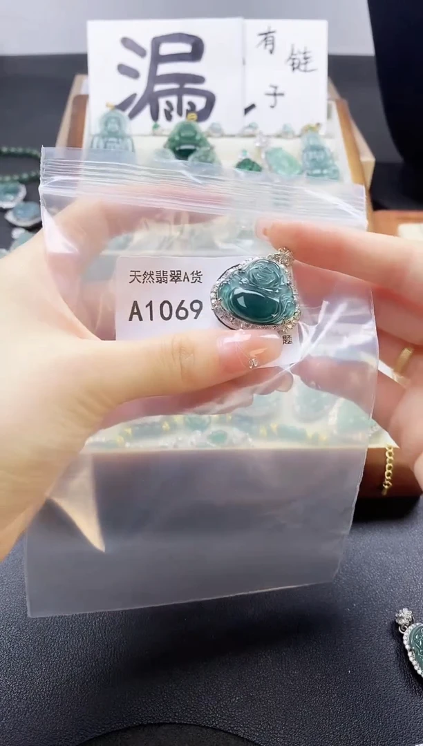 翡翠未镶嵌吊坠(赠链)天然翡翠A货