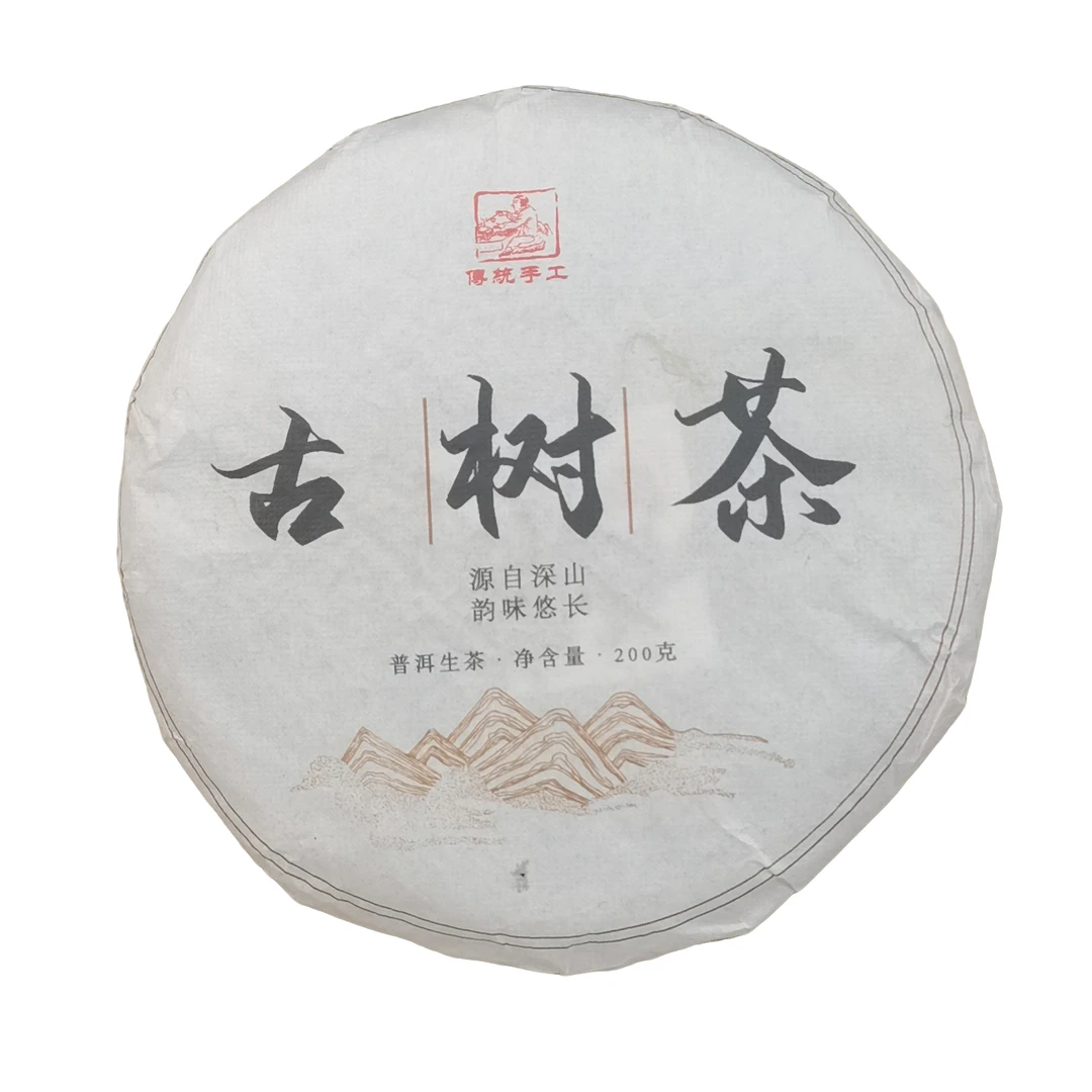 2025年【古树茶·生茶】紧压饼茶-6月4日【16】