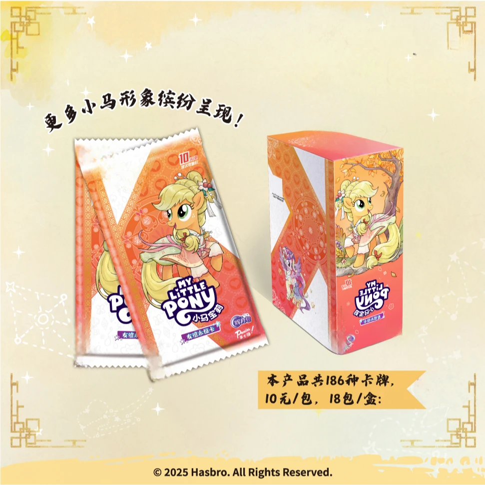 【大胃王/叠叠】小马卡片友谊永恒卡-辉月第七弹（带拆）