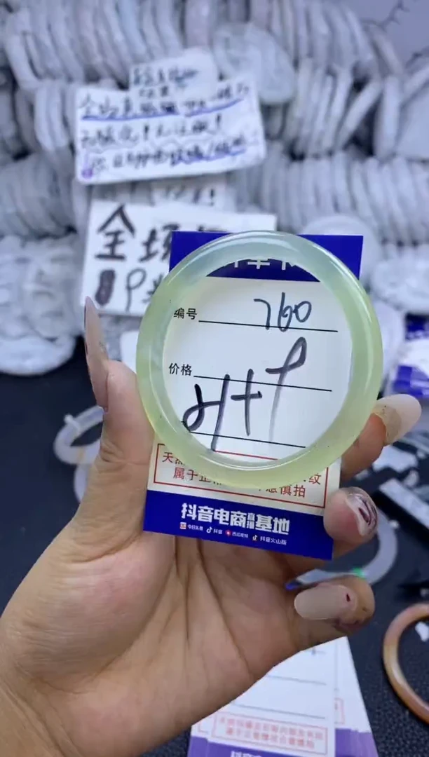 手镯玛瑙/玉髓未镶嵌760