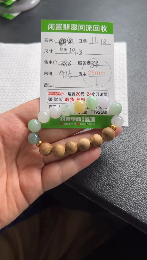 未镶嵌手串翡翠俩**妈11111