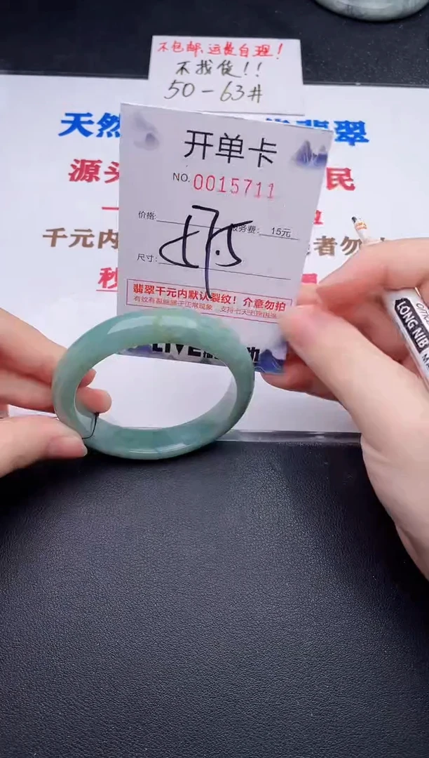 未镶嵌手镯翡翠11
