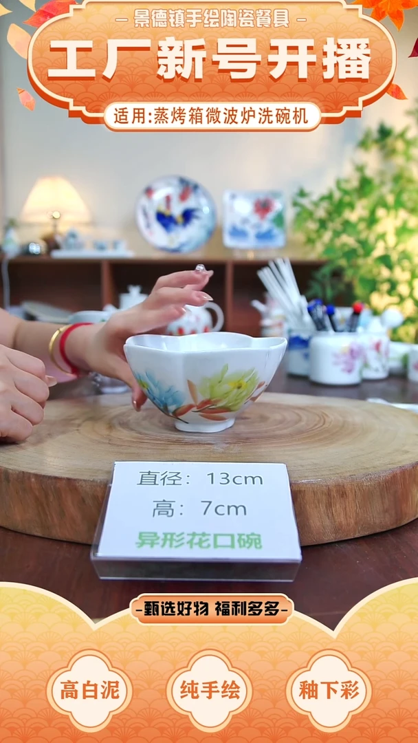 盘景德镇手工手绘陶瓷【食品级】
