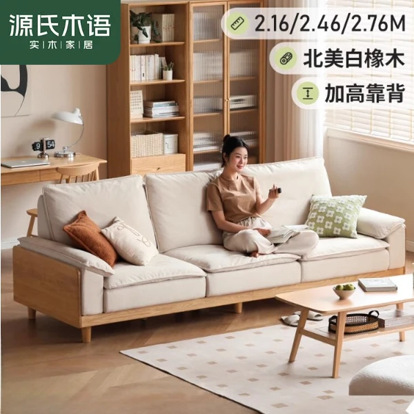 源氏木语实木布艺沙发直排小户型 白橡木 三人位2.16米Y83H30