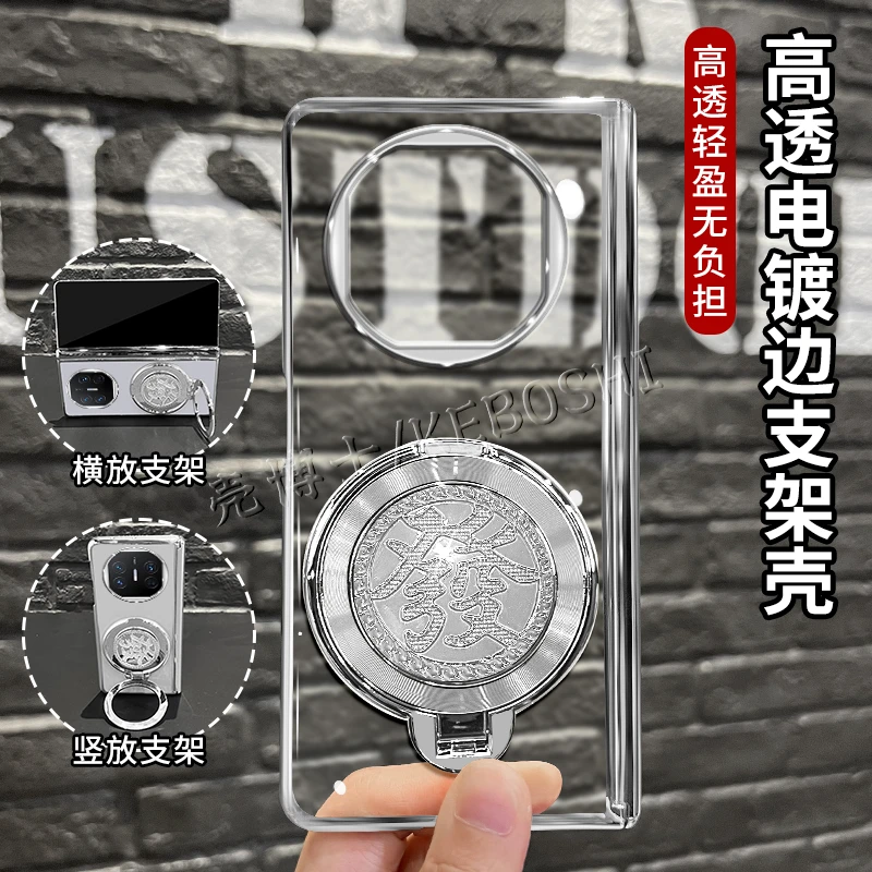 适用华为matex5电镀中轴保护轻薄透明防摔發發發陀螺支架手机壳