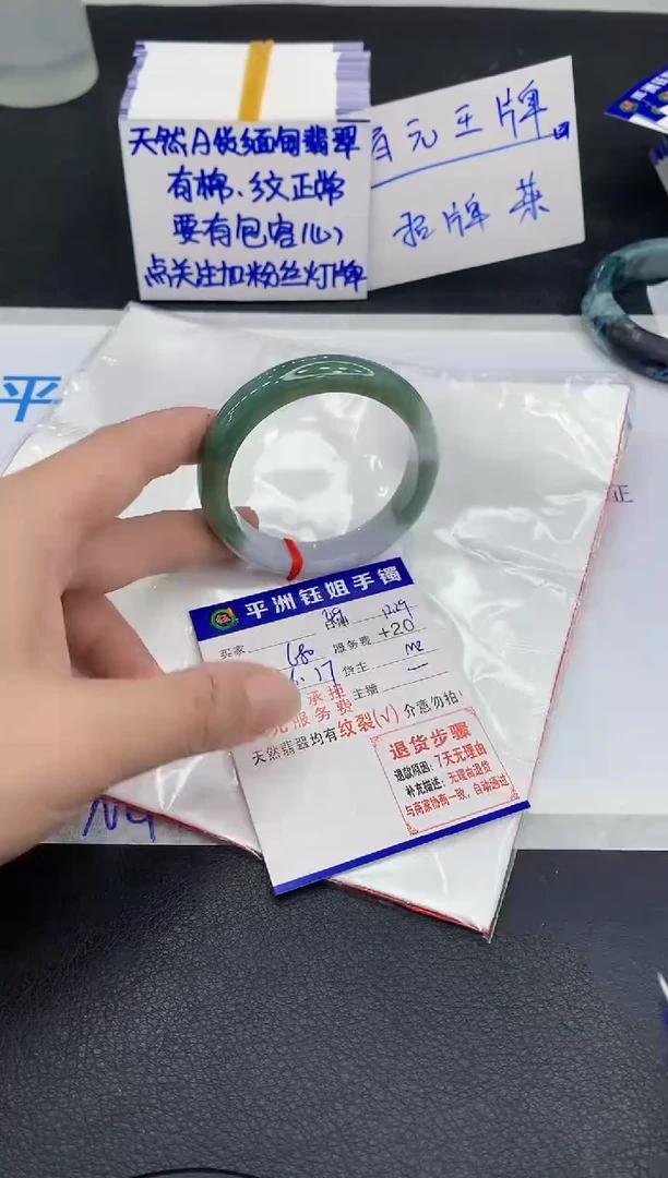 未镶嵌手镯翡翠1