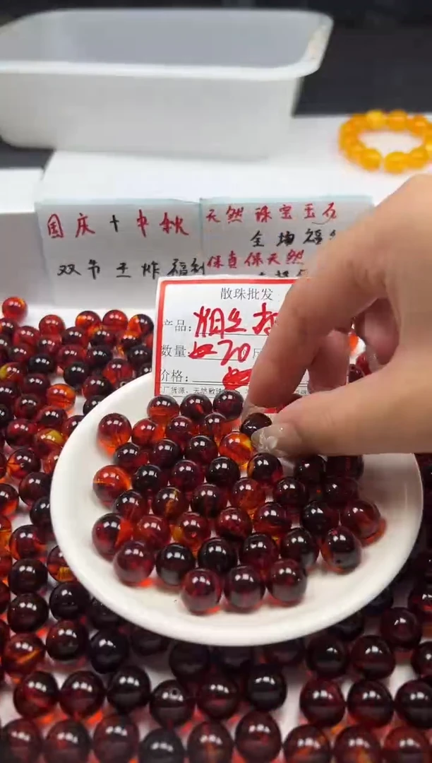 蜜蜡颈饰未镶嵌w2381烟丝药珀12mm*20颗