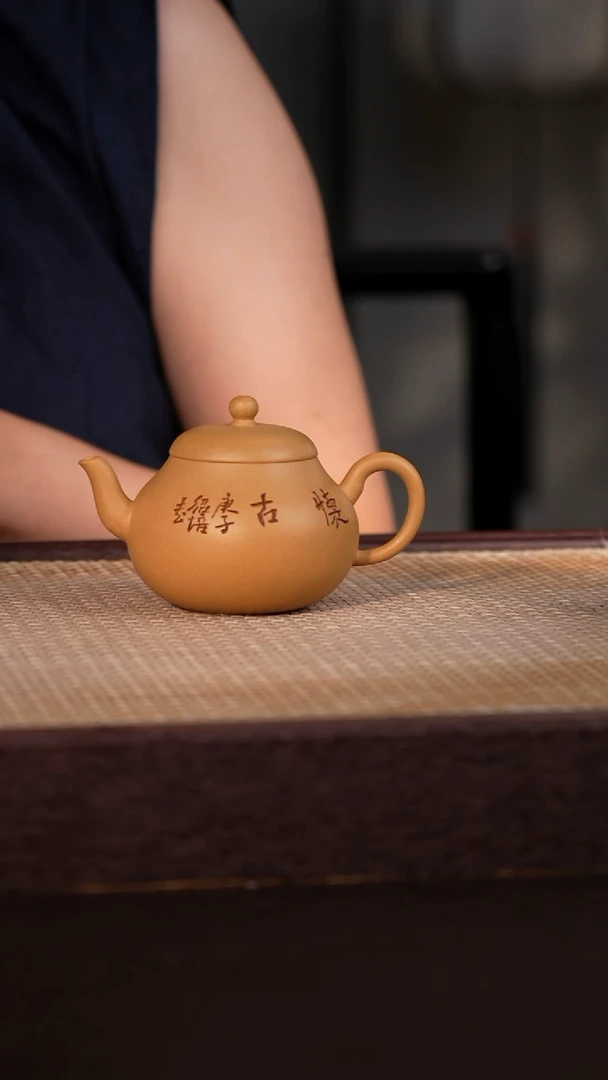 茶壶紫砂黄金段 190cc