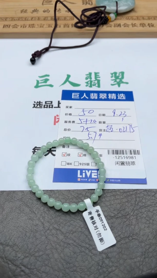 颈饰未镶嵌翡翠珠串多人-12516981