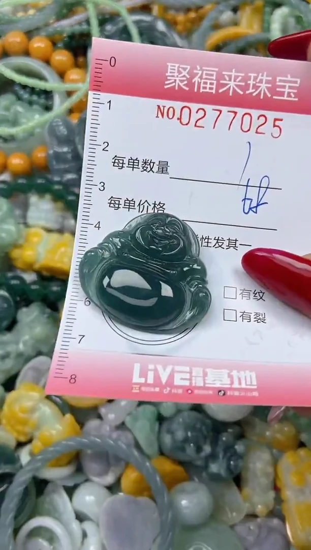 颈饰未镶嵌翡翠闪购0277025