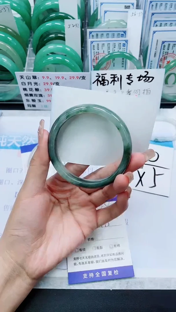 【闪购商品】石英质玉手镯未镶嵌A39-64/65