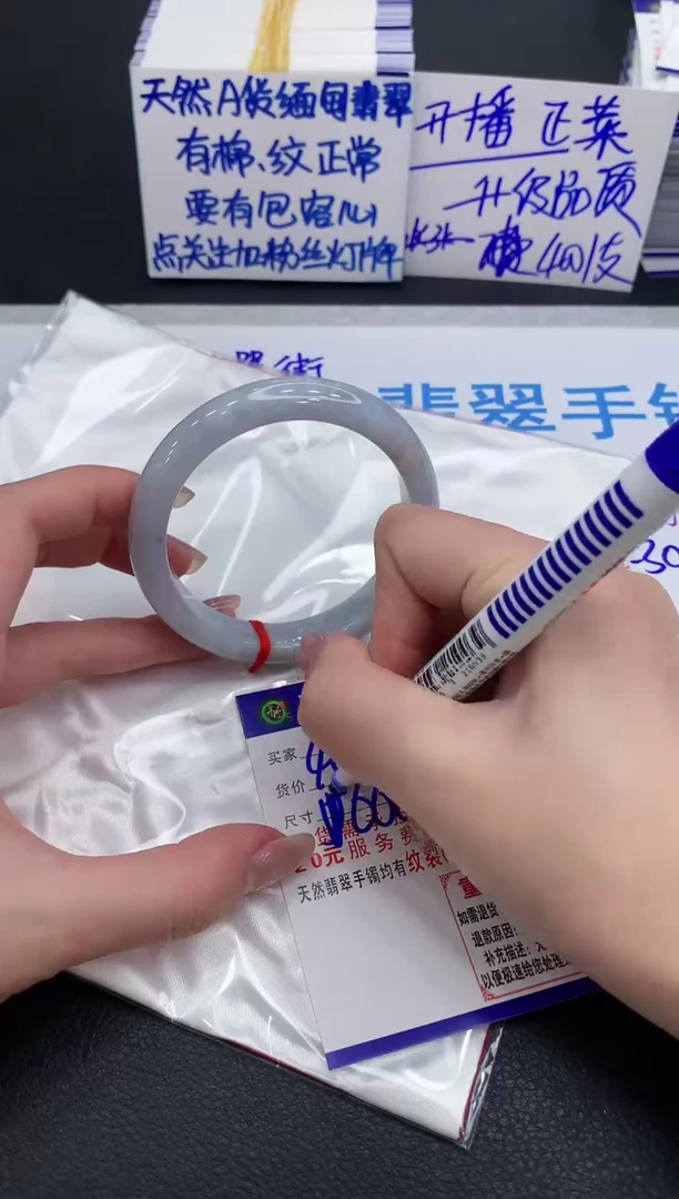 未镶嵌手镯翡翠111