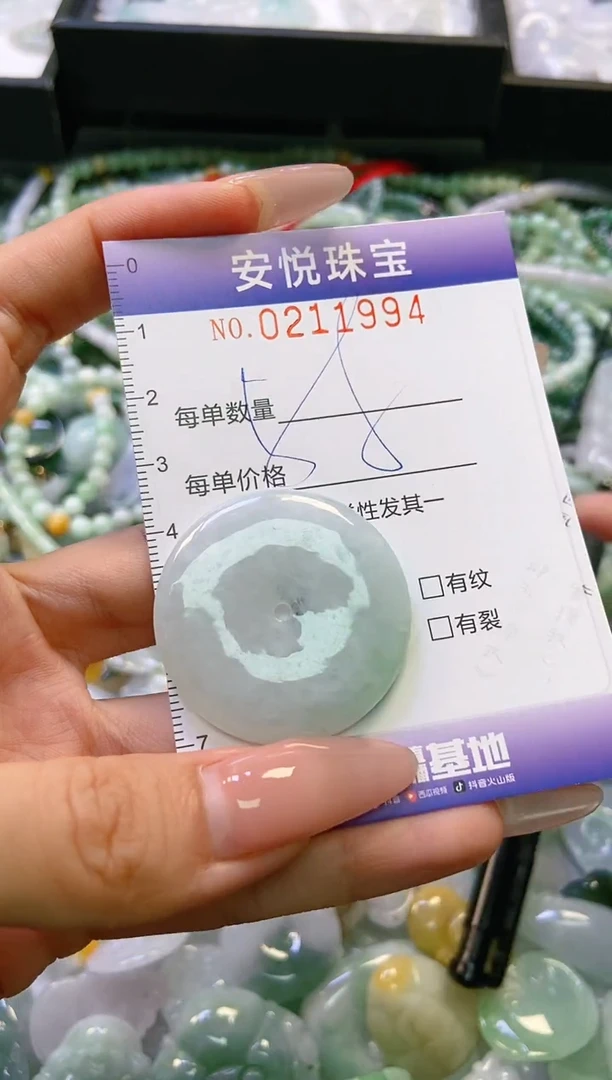 翡翠未镶嵌颈饰闪购0211994