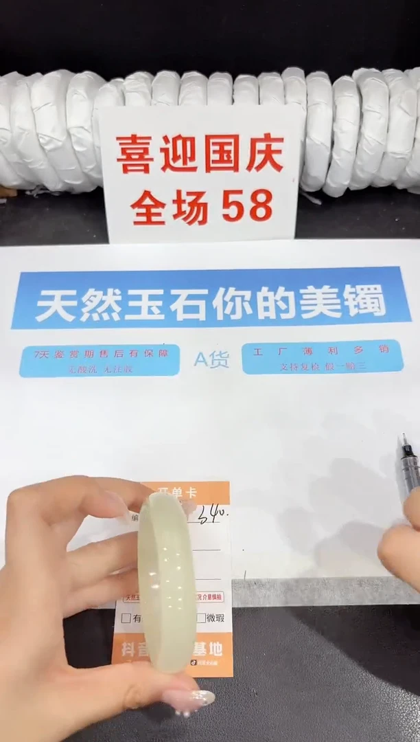 未镶嵌手镯石英质玉340-55.1