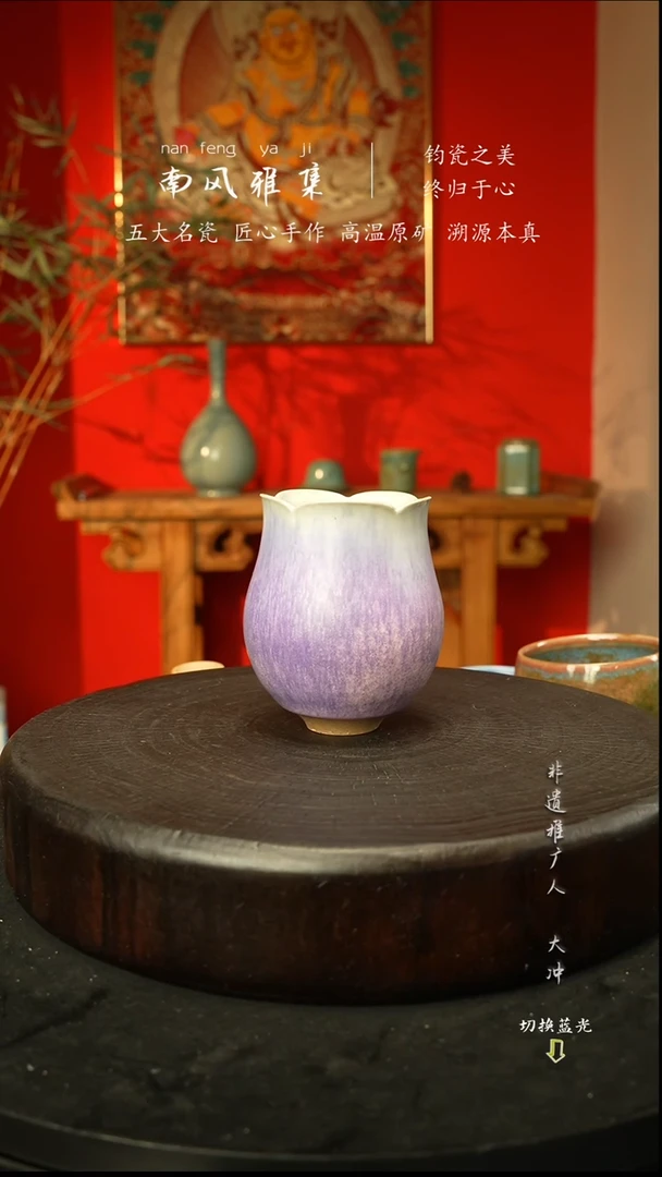 杯子瓷神垕钧瓷高温原矿新年快乐