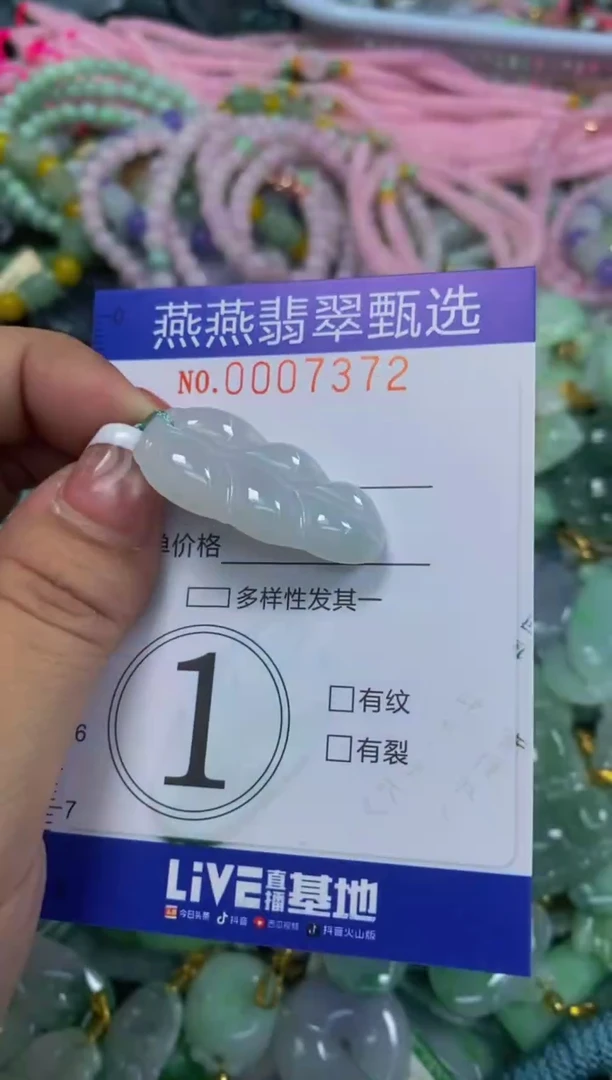 翡翠未镶嵌颈饰闪购0007372