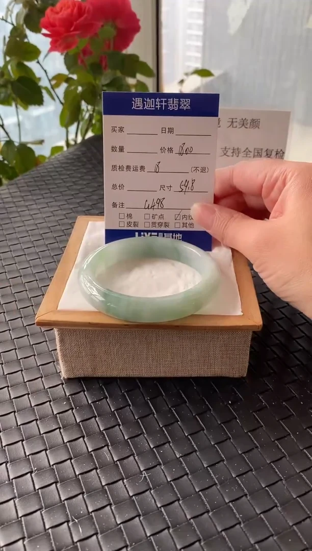 未镶嵌手镯翡翠60圈口 G498编码