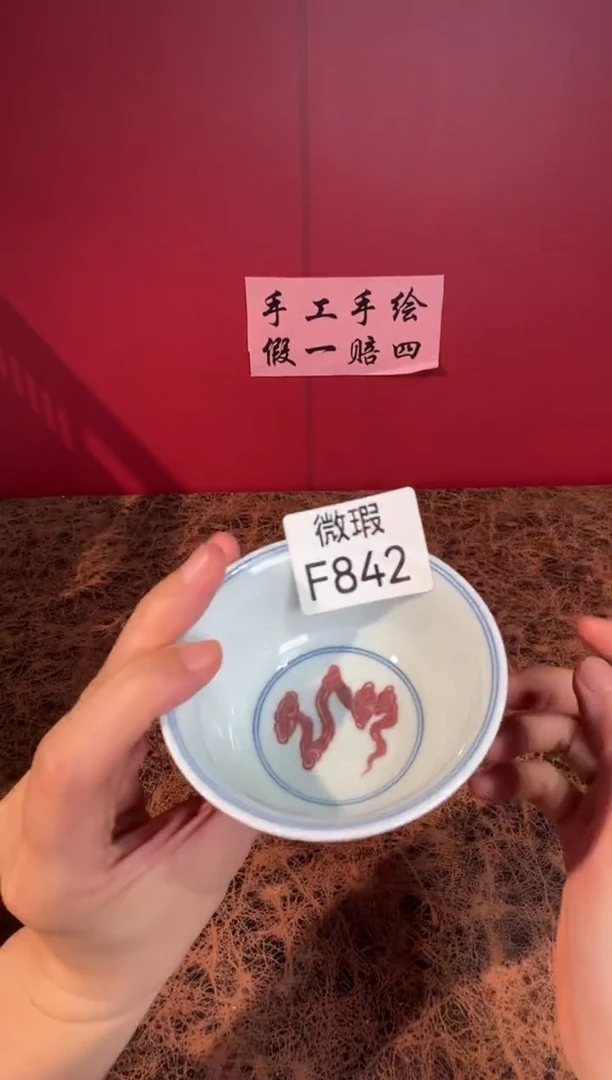 陶瓷景德镇手工手绘微瑕F842